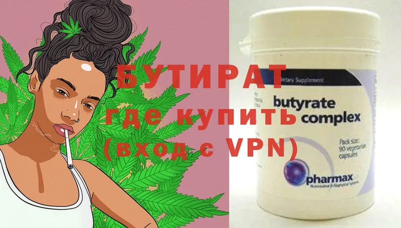 Бутират буратино  Неман 